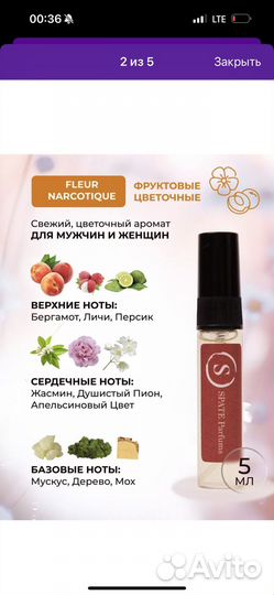 Духи женские fleur narcotique и cassiopea