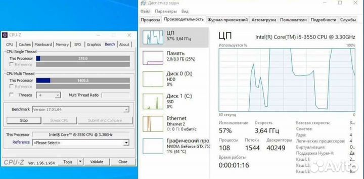 Игровой компьютер