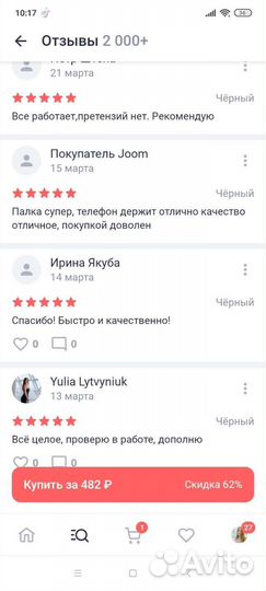 Селфи палка с кнопкой