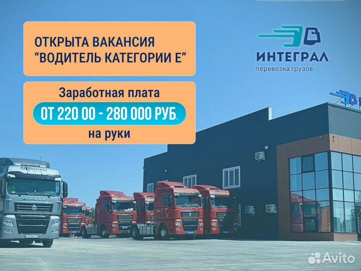 Водитель на фуру