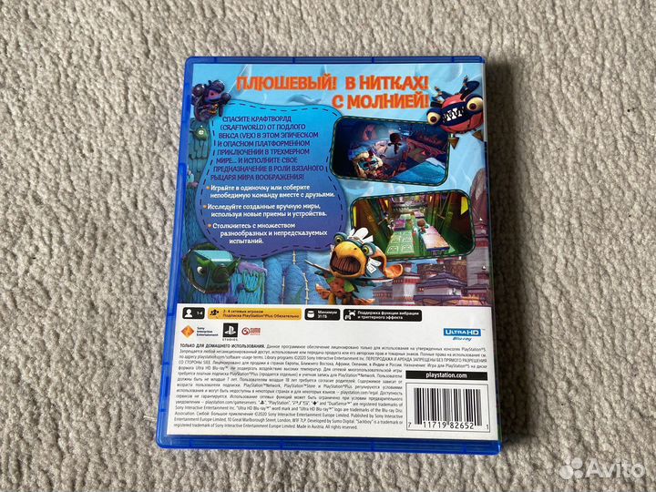 Игра Сэкбой большое приключения (ps5)