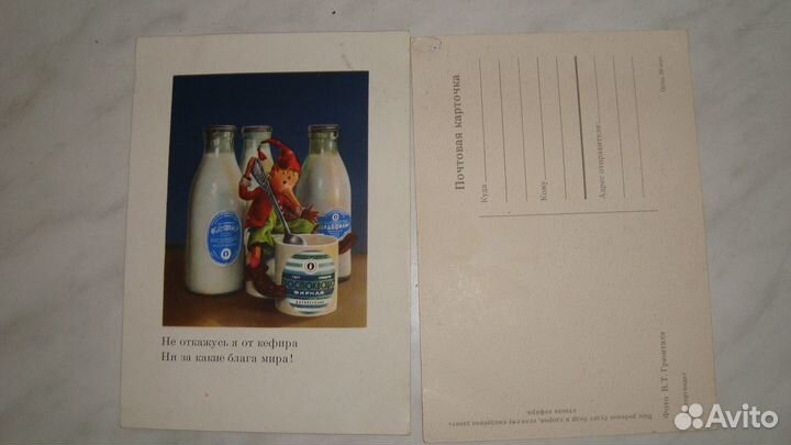 Открытки советские СССР почтовые карточки реклама