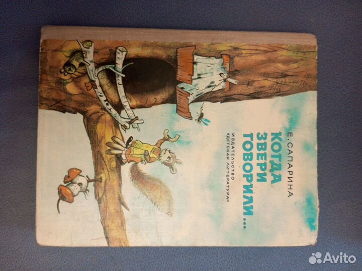 Книга 1974 года