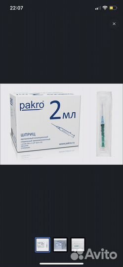 Шприцы 2 мл стерильные одноразовые