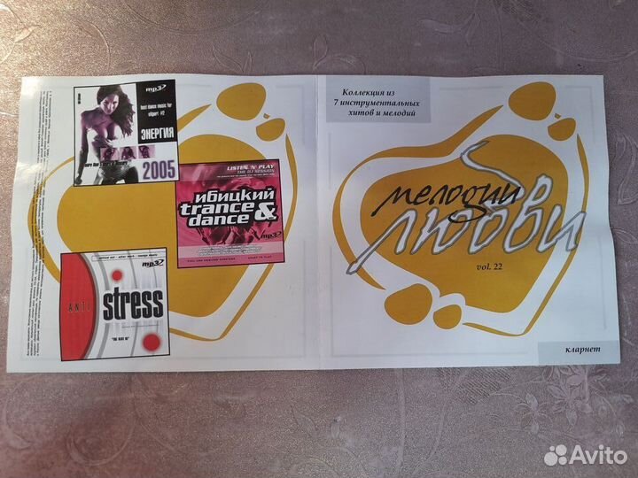 CD диск Мелодии любви 