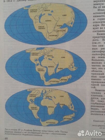 Энциклопедия для детей: том 4, Геология