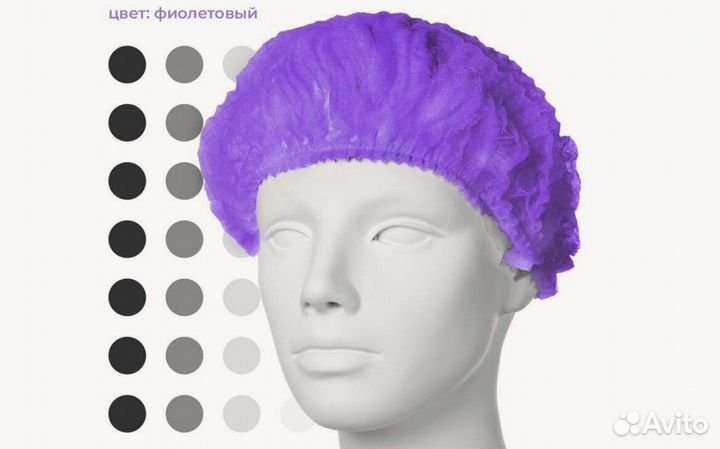 Шапочка одноразовая