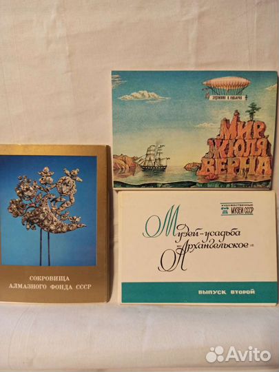 Открытки СССР. 1980, 1981 гг