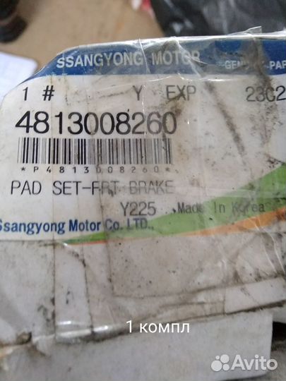 Колодки тормозные дисковые