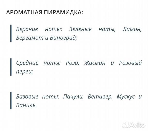 Туалетная вода женская