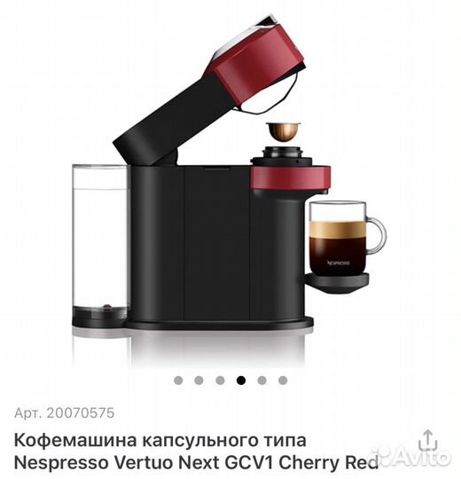 Кофе машина капсульная nespresso