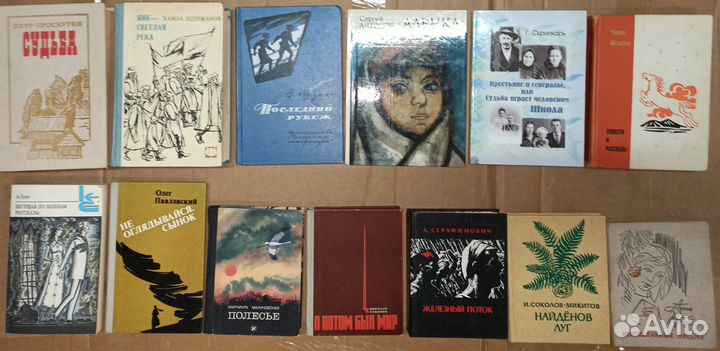 Книги Советских и русских писателей