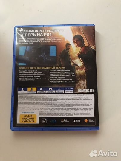 Игра Одни из нас для Ps4