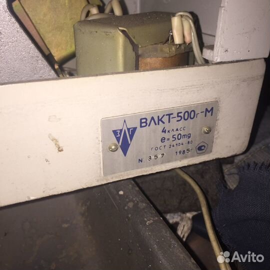 Продам весы лабораторные