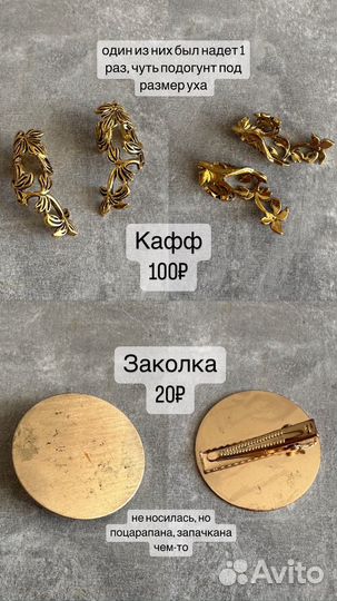 Бижутерия