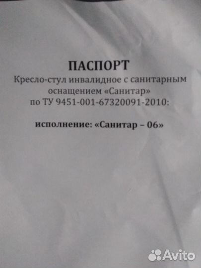 Кресло-стул Санитар-06 с колесами