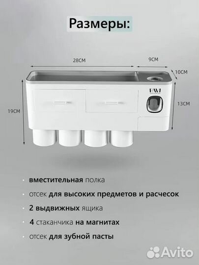 Навесная полка - органайзер для ванной комнаты