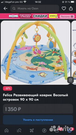 Развивающий коврик Веселый островок