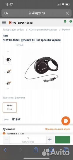 Рулетка для собак flexi