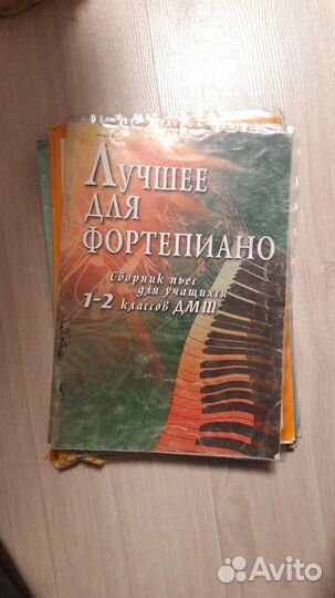 Учебные пособия по музыке