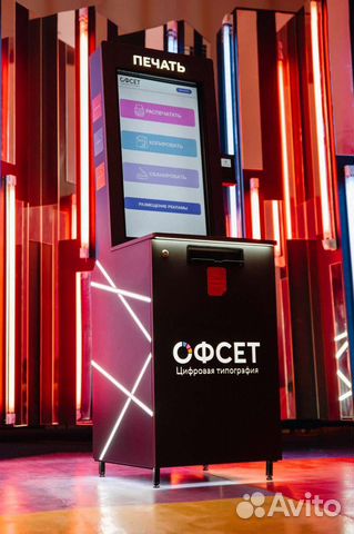Офсет- автономный копицентр