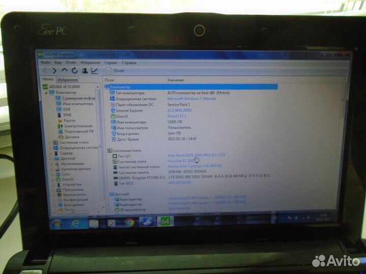 Asus EeePC 1005HA-BLK112X без клавиатуры