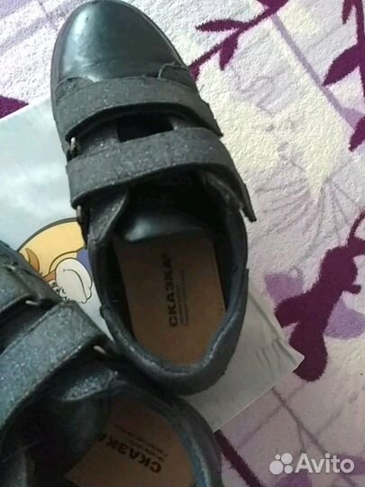 Демисезонные туфли