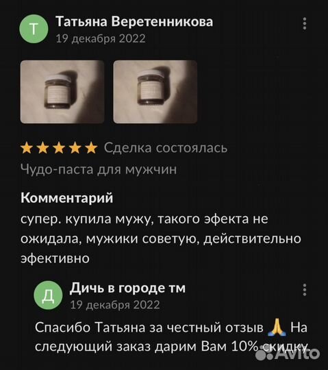 Реально мед поднимающий