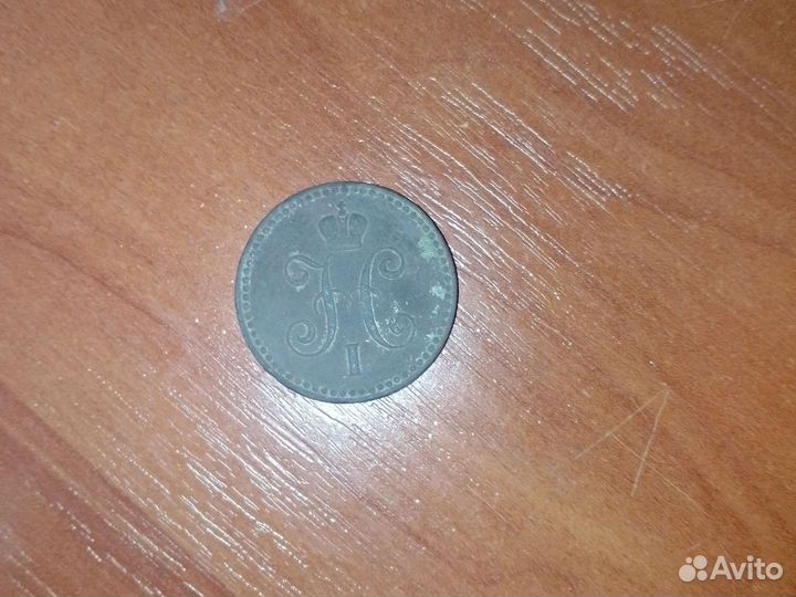 Медные царские монеты