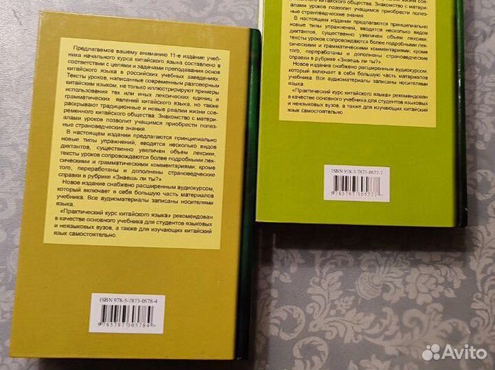 Курс китайского языка в 2 томах Кондрашевский