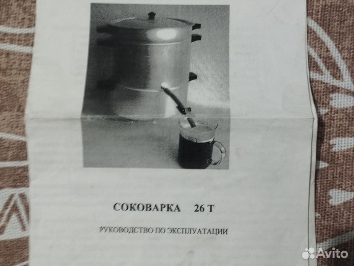 Соковарка алюминиевая