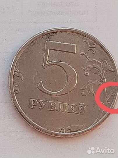 Монеты редкие