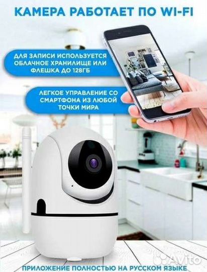 IP-камера видеонаблюдения, няня