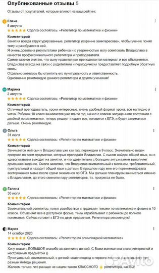 Репетитор по математике и физике