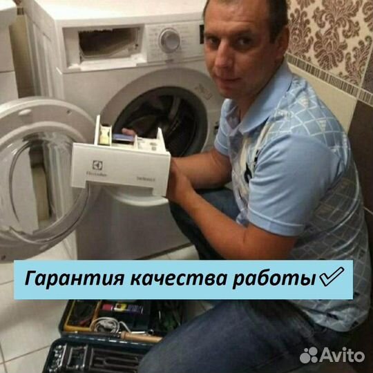 Ремонт стиральных и посудомоечных машин
