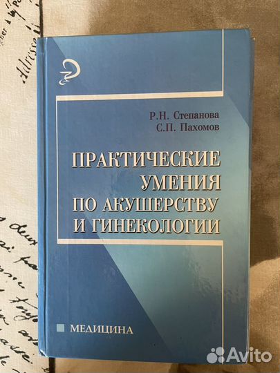 Книги по медицине