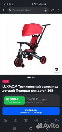Детский велосипед новый luxmom 368