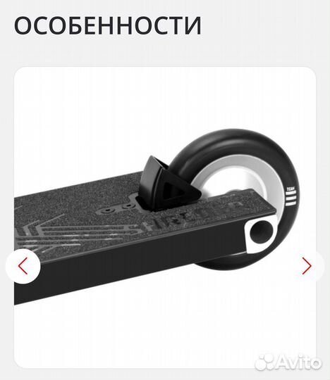 Пеги для самоката Techteam Shreder