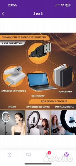 Кольцевая лампа со штативом