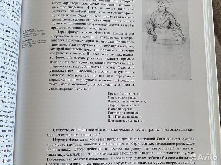 Русские живописцы 19 века Федотов