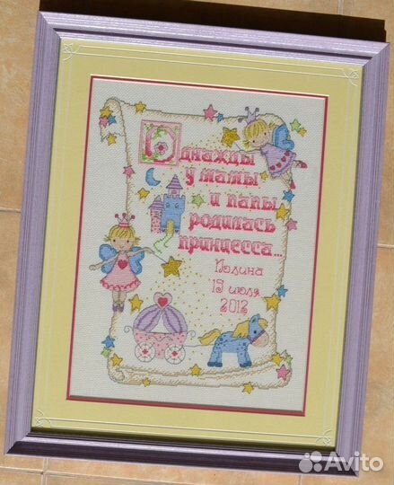 Детская метрика вышивка