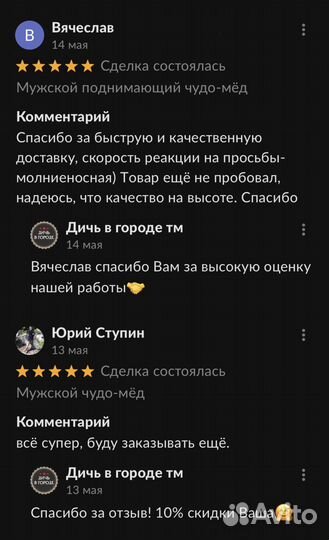 Золотой чудо мёд для потенции ощутите мощь и страс