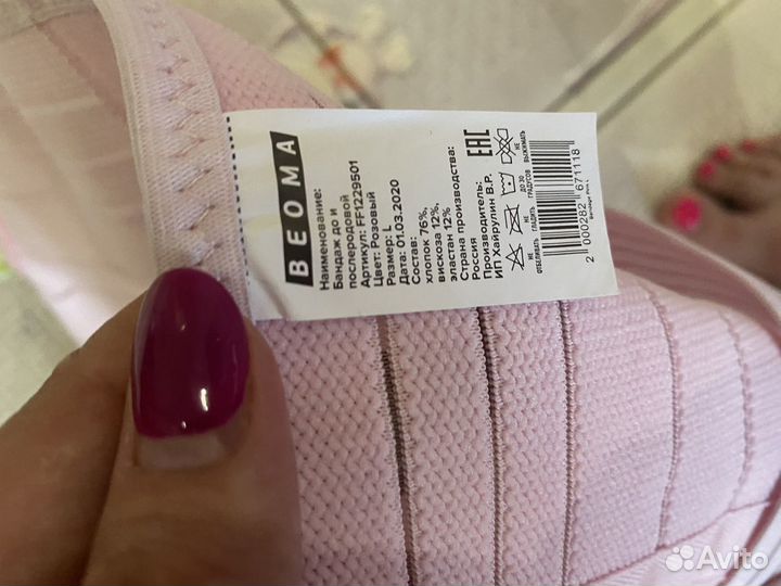 Бандаж для беременных и после родов