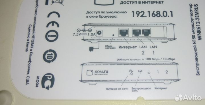 Роутер netgear N150 Домru