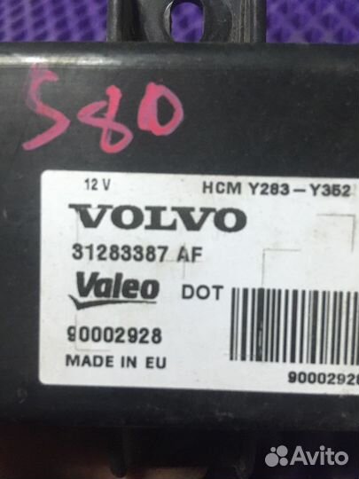 Блок управления светом Volvo