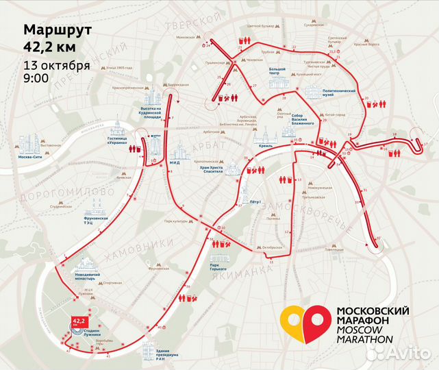 Слот на московский марафон 42км. Женский
