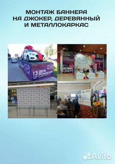 Монтаж рекламы Краснодар