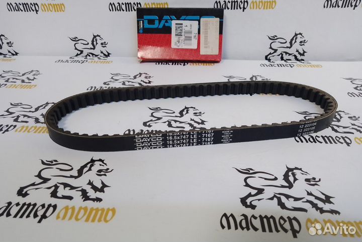 Ремень вариатора Yamaha jog