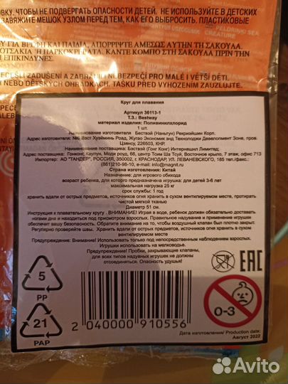 Круг для купания от 3 лет