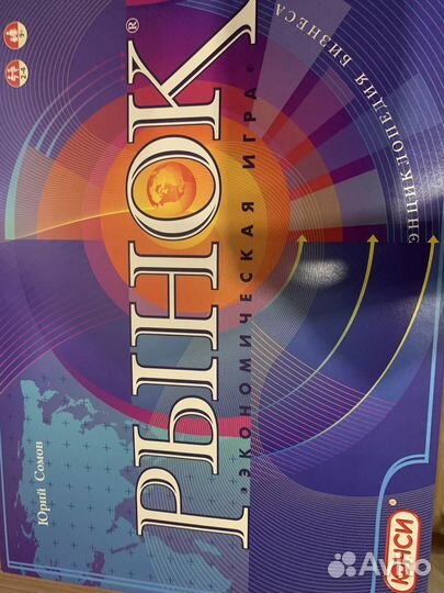 Рынок Настольная игра